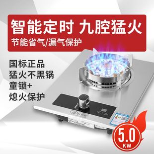 美珏好太太煤气灶单灶家用嵌入式燃气灶天然气台式液化气灶猛火炉