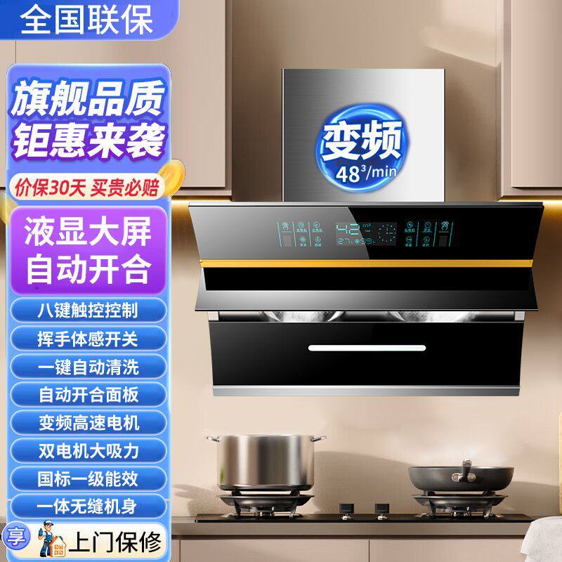 樱花树油烟机家用厨房抽油烟机大吸力侧吸式双电机壁挂式吸油烟机