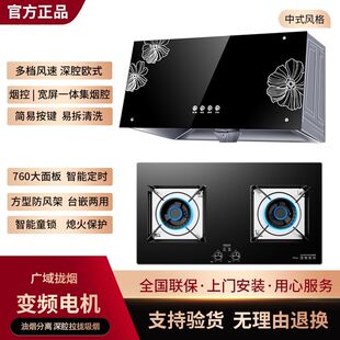 大吸力家用吸油烟机燃气灶套装中式顶吸式老中式抽油烟机灶具套餐