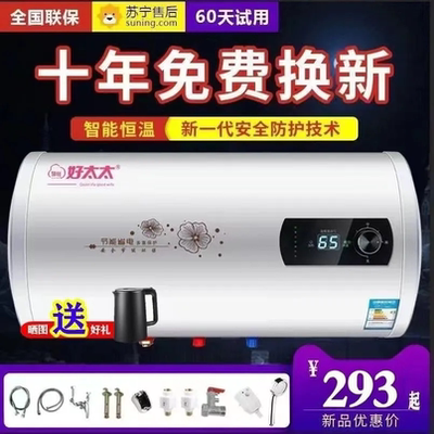 多才好太太【上门安装】