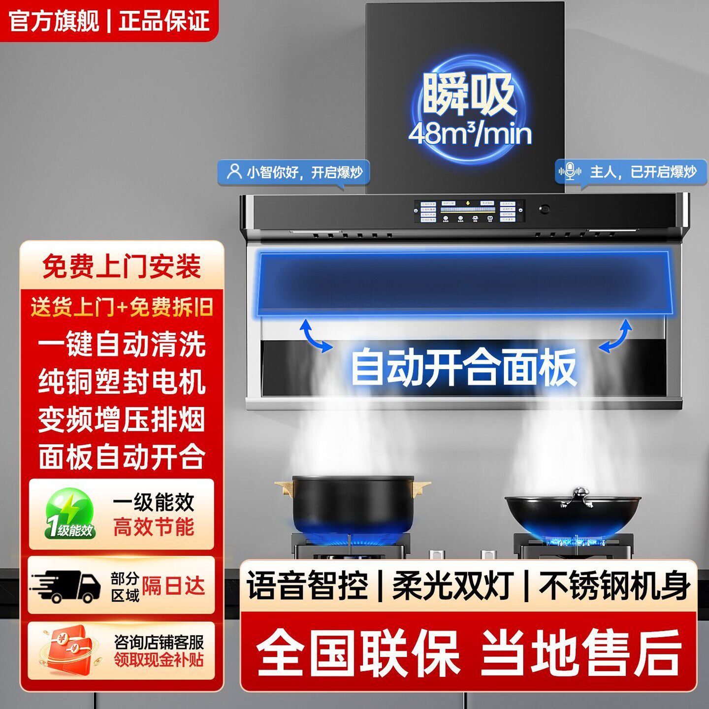 美康好太太油烟机油烟分离7字型大吸力抽油烟机家用油烟机变频