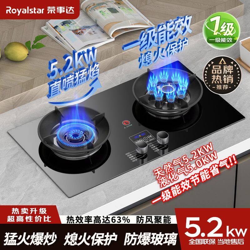 燃气灶双灶煤气灶嵌入式家用液化气天然气一级能效猛火炉具