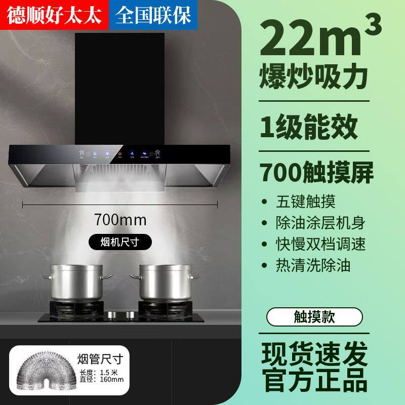 德顺好太太顶吸式抽油烟机家用厨房大吸力自动清洗T型欧式油烟机