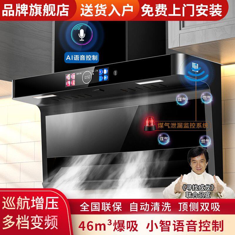 阔家好太太7字型抽油烟机家用顶侧双吸大吸力厨房抽油烟机变频
