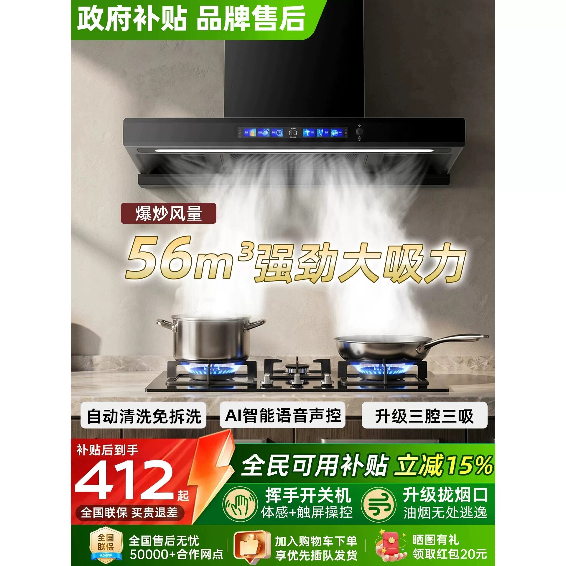 好太太油烟机家用厨房大吸力适用顶吸式抽油烟机欧式以旧换新补贴
