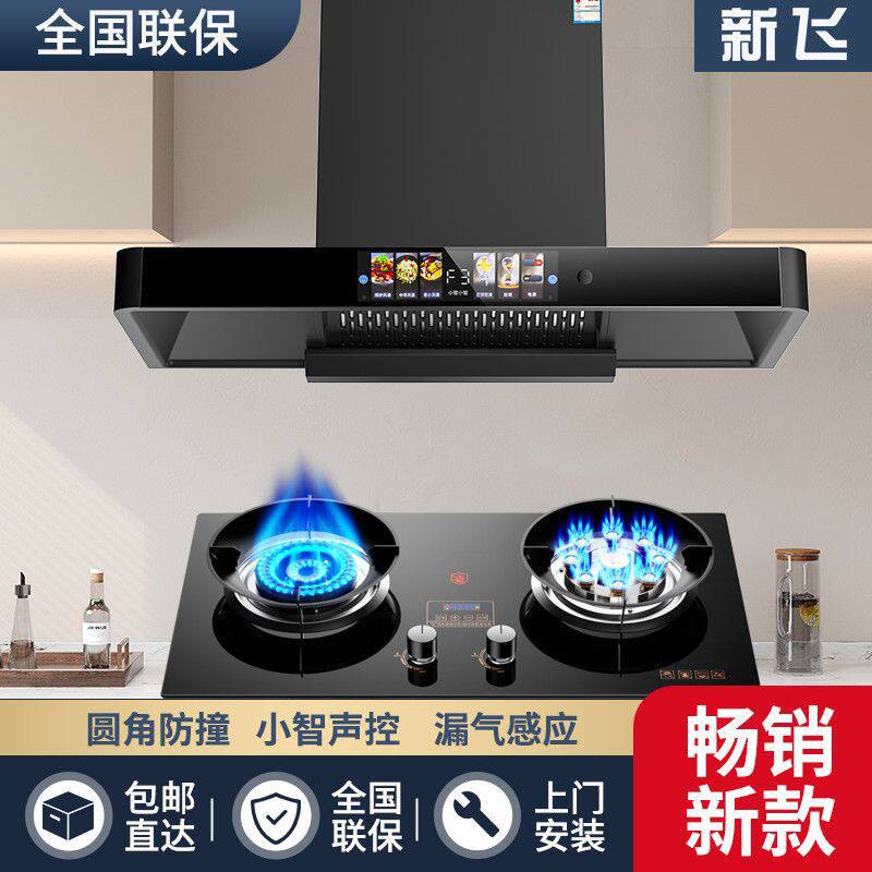 顶吸油烟机组合燃气灶套装家用抽油烟机煤气灶二件套装