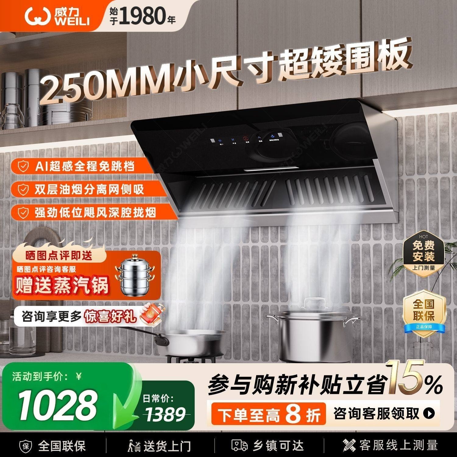 威力不锈钢侧吸式油烟机家用小尺寸公寓矮款变频抽油烟机700mm