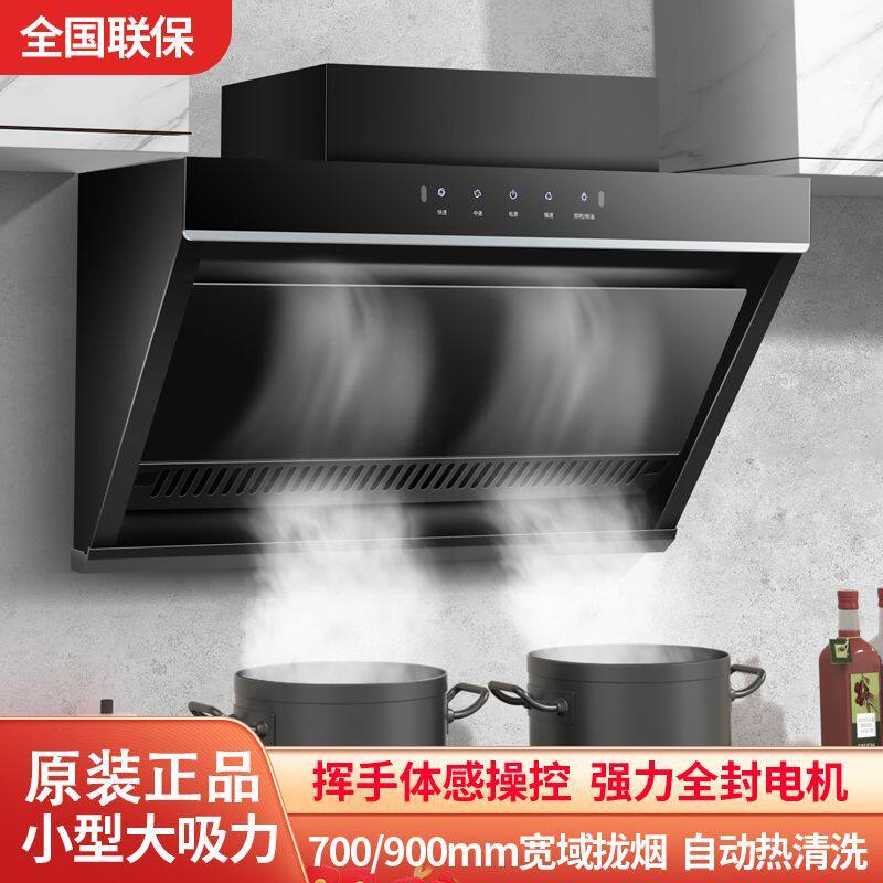 70/90cm大吸力抽油烟机小型矮机身出租公寓免拆洗侧吸油烟机家用C