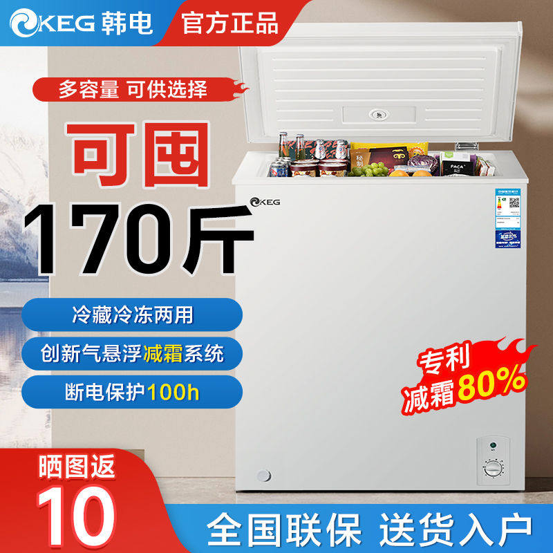 韩电冷柜家用大容量冰柜冷藏两用冷冻出租房小型节能冰箱冰柜家用