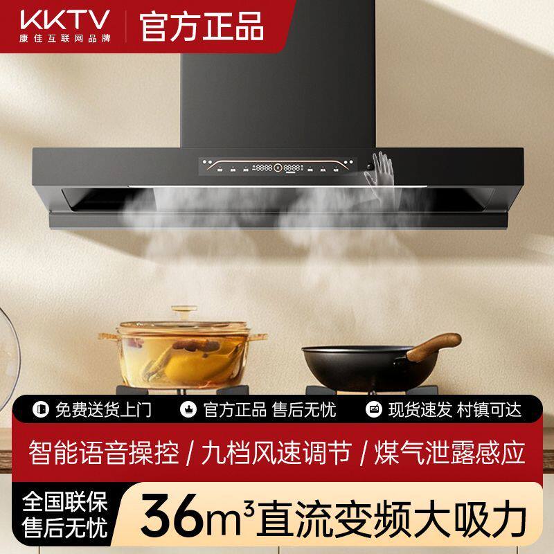 KKTV康佳互联网品牌顶吸式油烟机家用厨房大吸力挥手开关欧式烟机