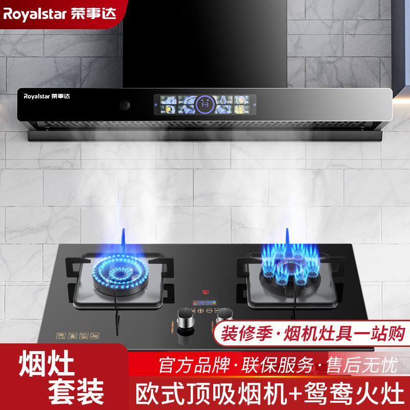 顶吸油烟机燃气灶套餐抽油烟机厨房家用煤气灶双灶头家用