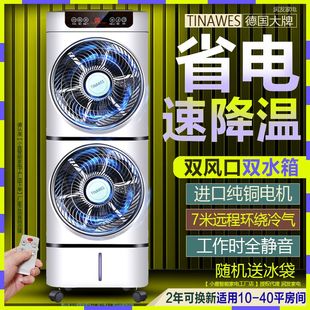 超省电小空调迷你制冷出租屋办公室卧室空调扇冷风扇冷风机家用