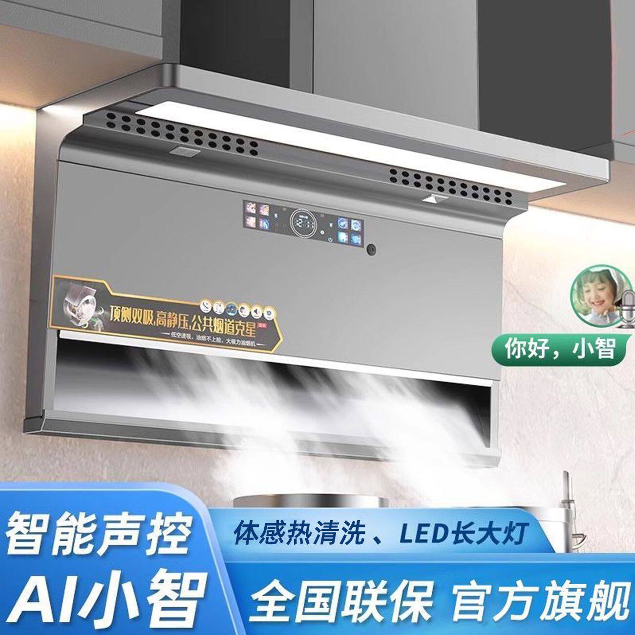 上门安装美珏好太太油烟机家用厨房变频7字烟机自动清洗烟灶套餐