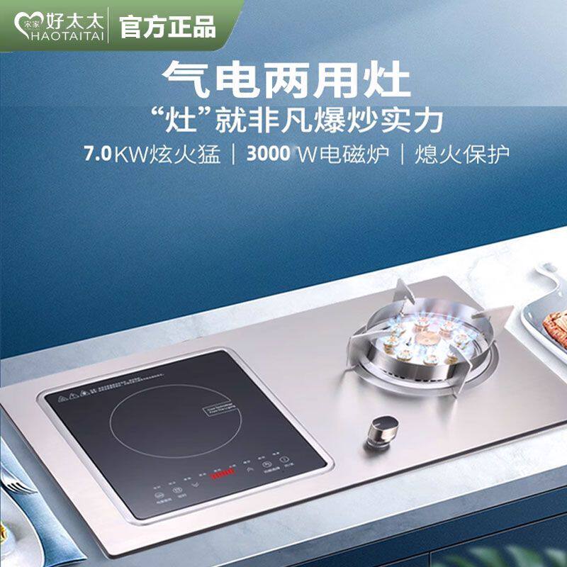 一电一气两用燃气灶电磁炉一体机液化煤气灶双灶猛火