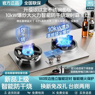正品樱花雪燃气灶10kw大火力霸王猛火灶防干烧智能定时家用商用款