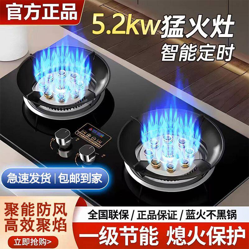 御皇好太太燃气灶双灶家用厨房嵌入式台式天然气液化气猛火煤气灶