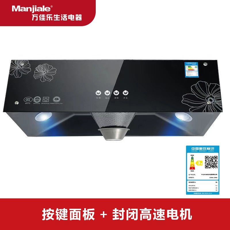 万佳乐生活油烟机家用厨