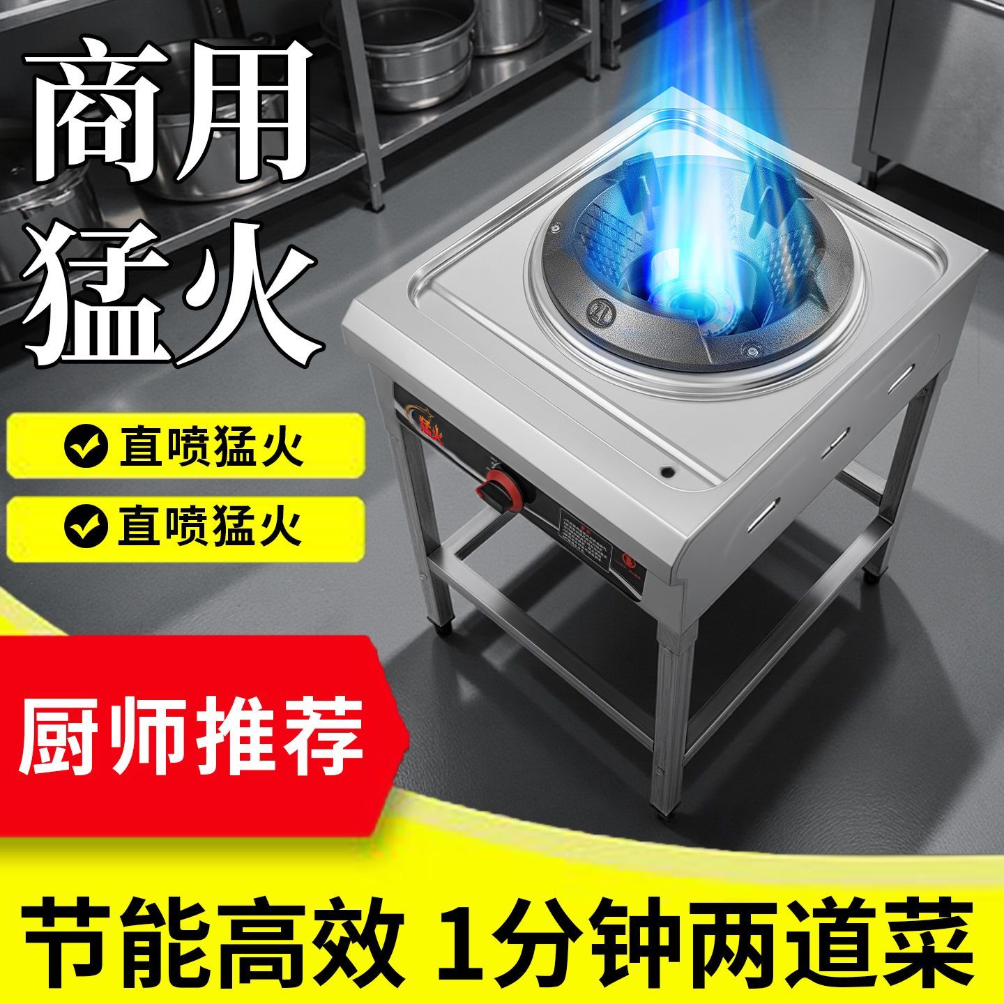 猛火商用架子液化气单灶煤气灶高压爆炒中压饭店熄火专用燃气炉灶