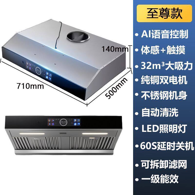 香港超薄油烟机厨房家用双电机大吸力抽油烟机710一级能效中式