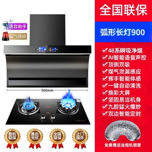 惠普好太太抽油烟机燃气灶套餐组合二件家用顶侧吸烟机煤气灶套装