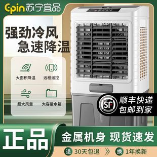 苏宁工业冷风机家用空调扇移动制冷强力商用工厂车间饭店水蒸发式