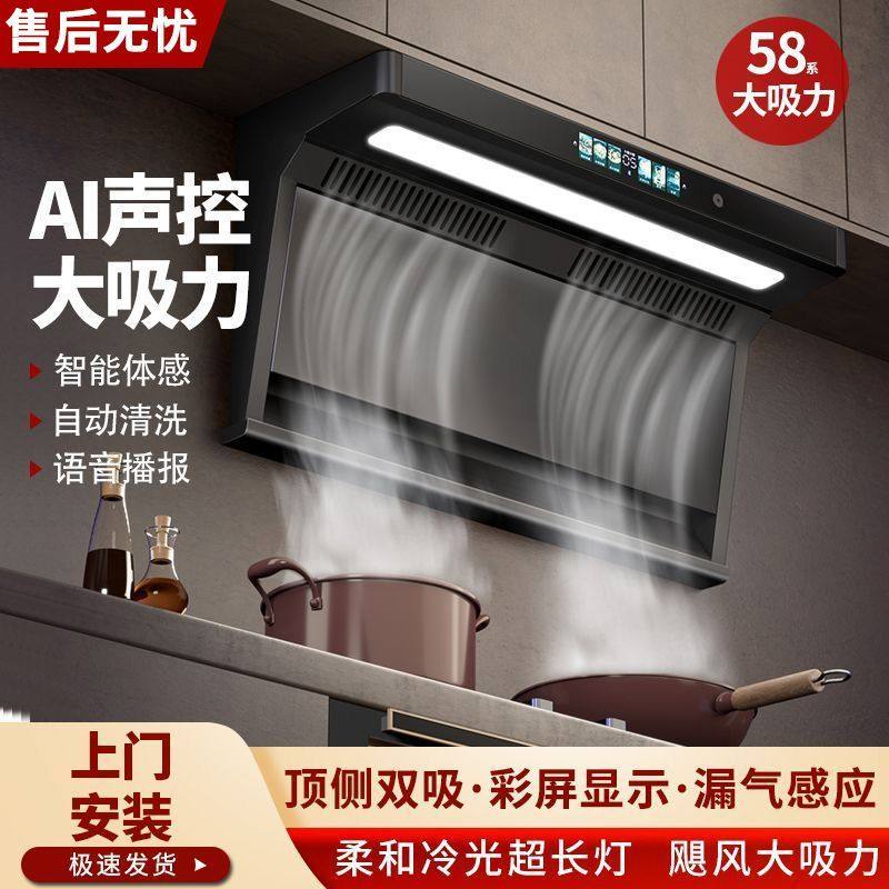 阿拉好太太抽油烟机顶侧双免拆洗吸油烟机厨房大吸力家用抽油烟机