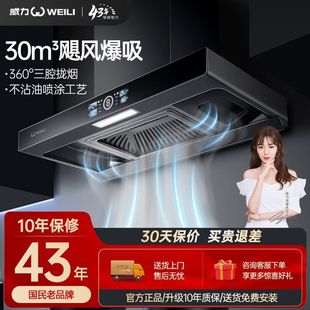 顶吸厨房烟机家用新款 威力抽油烟机大吸力wlt01双腔吸油烟机正品