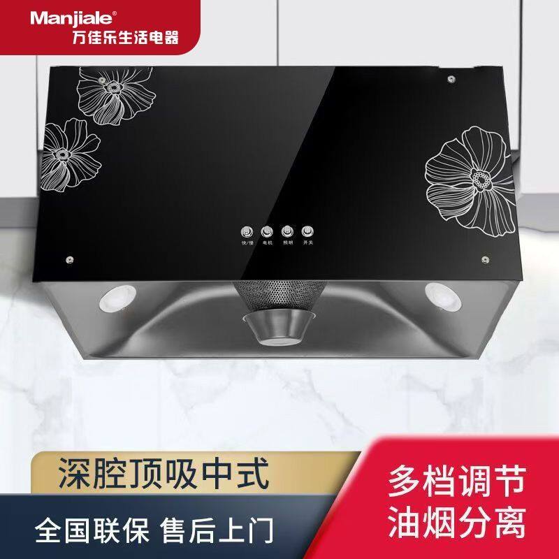 顶吸式大吸力抽油烟机家用厨房抽油烟机中式小型壁挂式吸油烟机