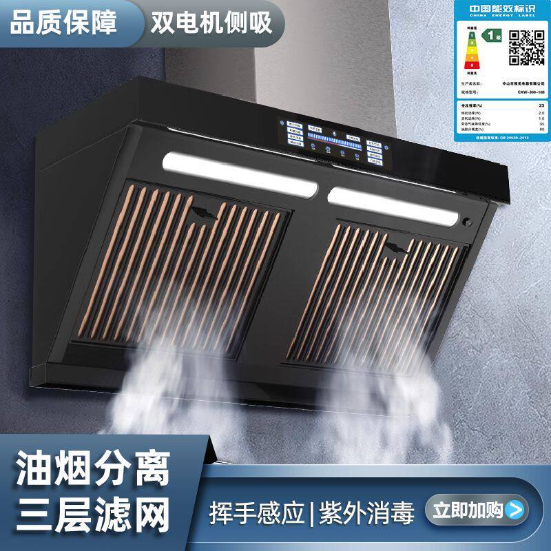 太太亲侧吸式抽油烟机双电机大吸力家用厨房清洗吸油烟机