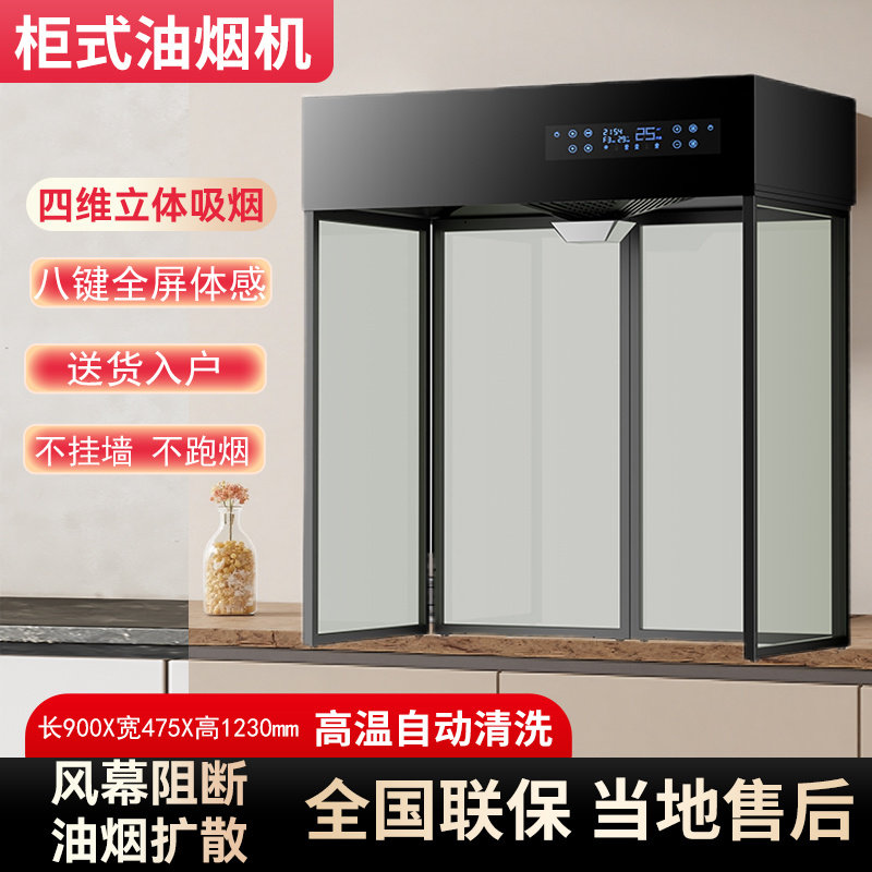 巧手好太太新顶吸中式立柜式油烟机触控智能排风不跑烟不挂墙家用,大家电,其他大家电配件,淘宝优惠券,粉丝福利购,淘宝优惠卷