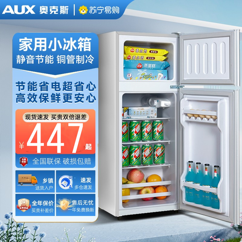 奥克斯小冰箱家用小型双开门迷你节能省电出租房用宿舍电冰箱4018