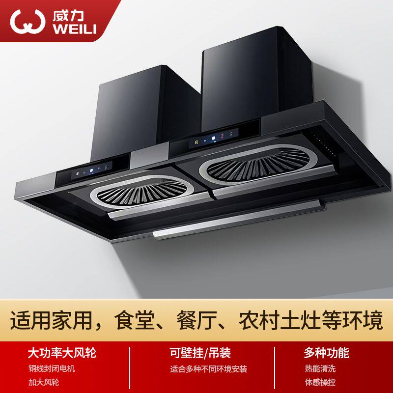 威力商用单双腔厨房顶吸餐饮外卖饭店排烟罩大吸力出租屋抽油烟机