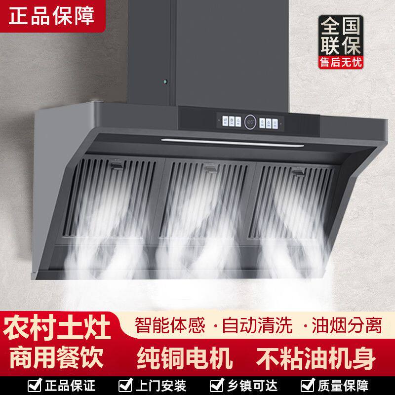 商用抽油烟机侧吸餐饮农村土灶大锅柴火灶大功率强劲吸力油烟机