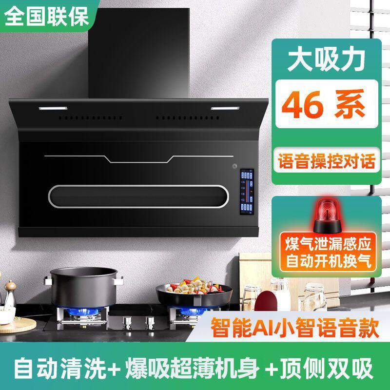 美康好太太抽油烟机家用厨房大吸力顶侧双吸小型脱排新款油烟机