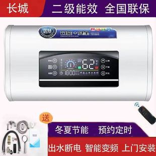 长城电热水器家用洗澡省电速热扁桶电热水器储水式 40L50L60L80升