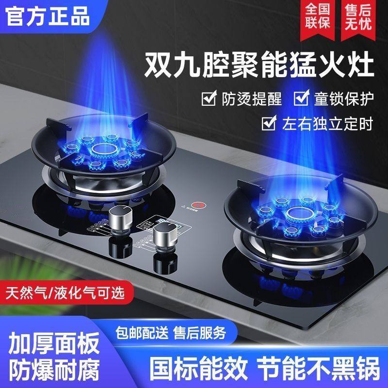正品樱花蝶天然气燃气灶家用瓶装液化气双头煤气灶厨房5.2KW猛火