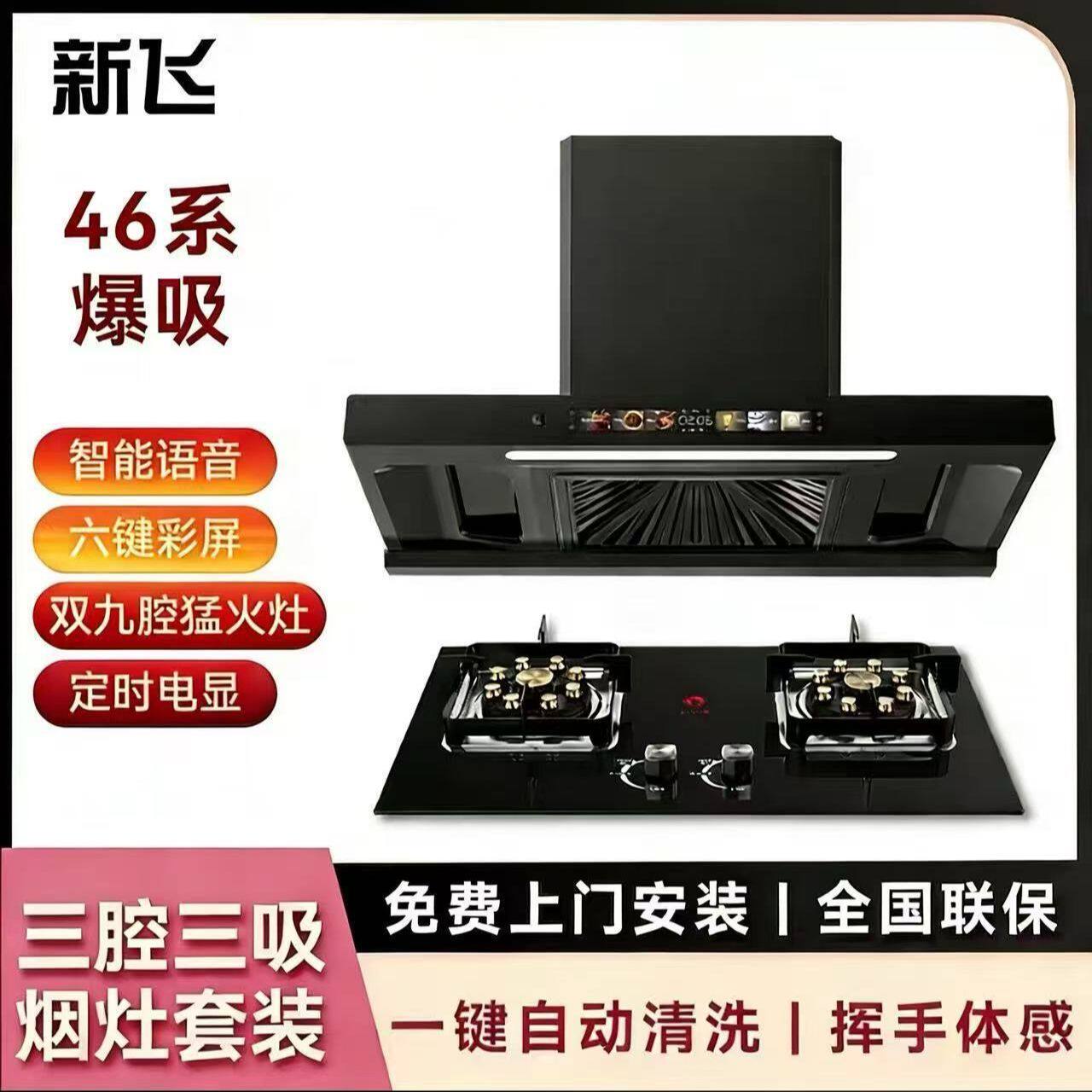 顶侧吸油烟机烟灶套装两件套三腔大吸力油烟机煤气灶烟灶套餐