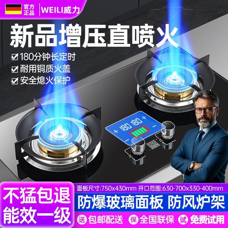 威力煤气灶双灶燃气灶家用嵌入式天然气灶台式液化气灶猛火灶炉具