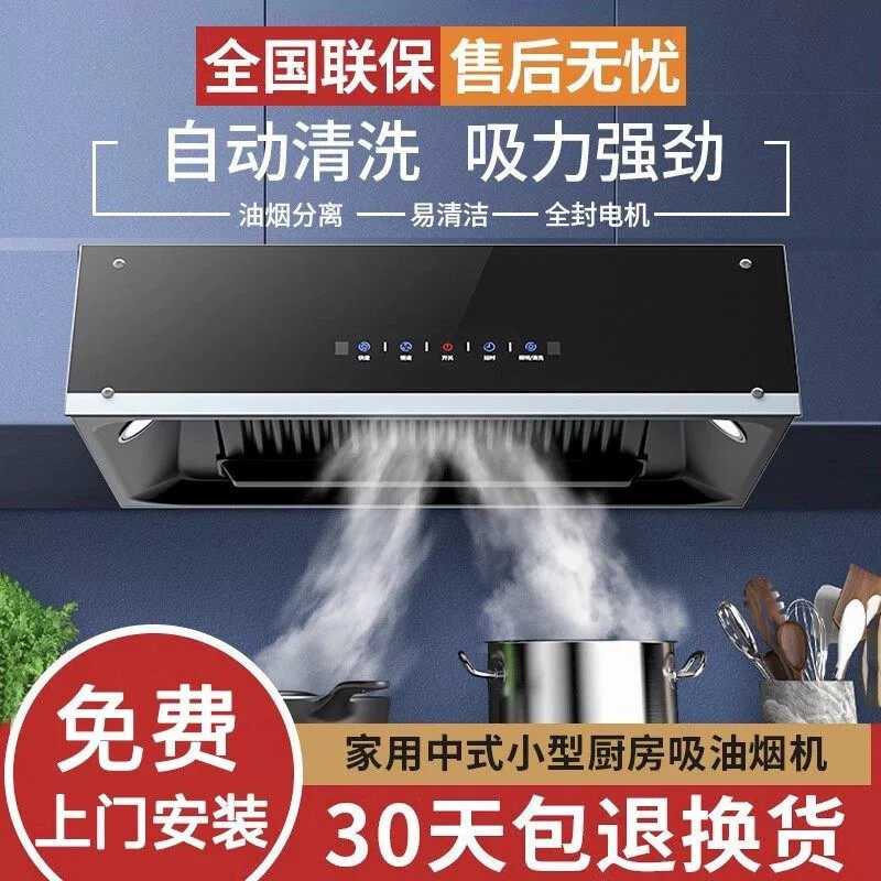 新飞抽油烟机家用厨房中式大吸力脱排壁挂式小型租房老式吸油烟机