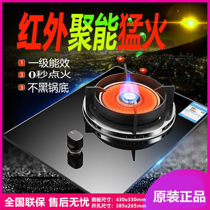 正品樱花雪家用红外线聚能燃气单灶液化气天然气煤气灶台嵌猛火灶