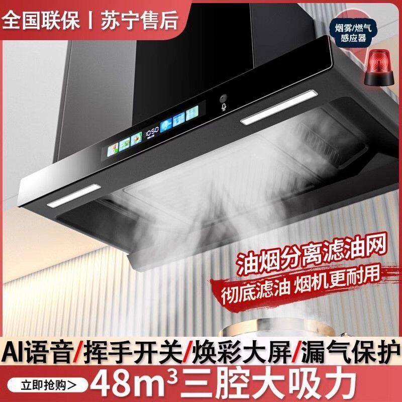 御皇好太太油烟机家用出租房用厨房大吸力吸油烟机顶吸式抽油烟机