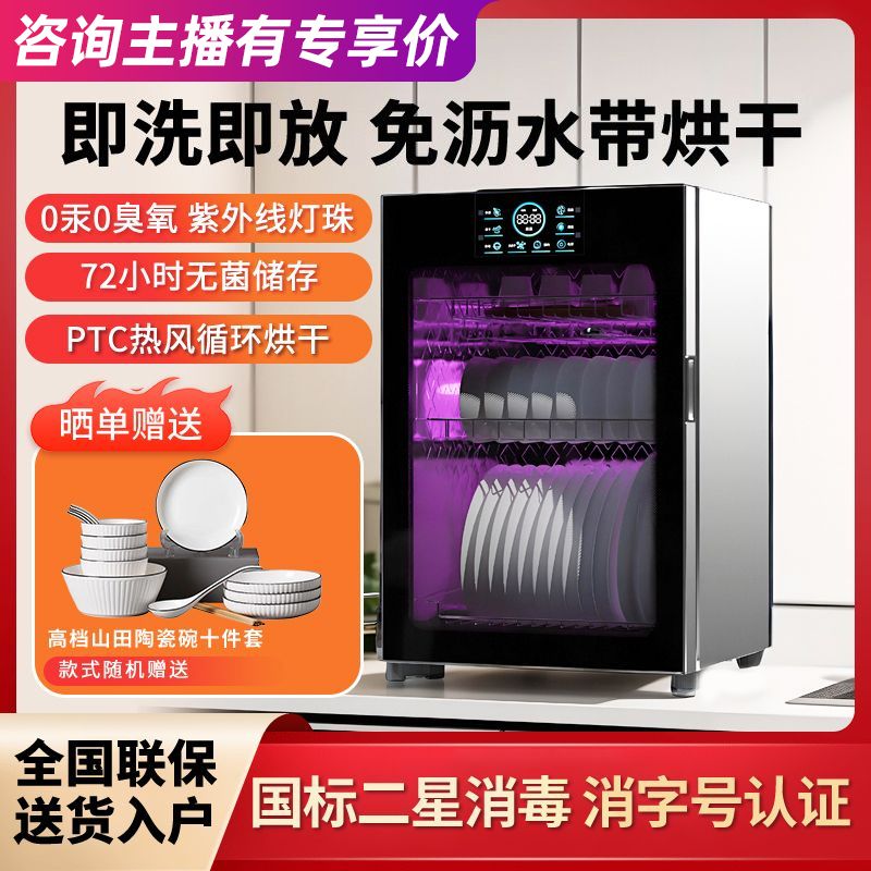 消毒碗柜不锈钢紫外线灯