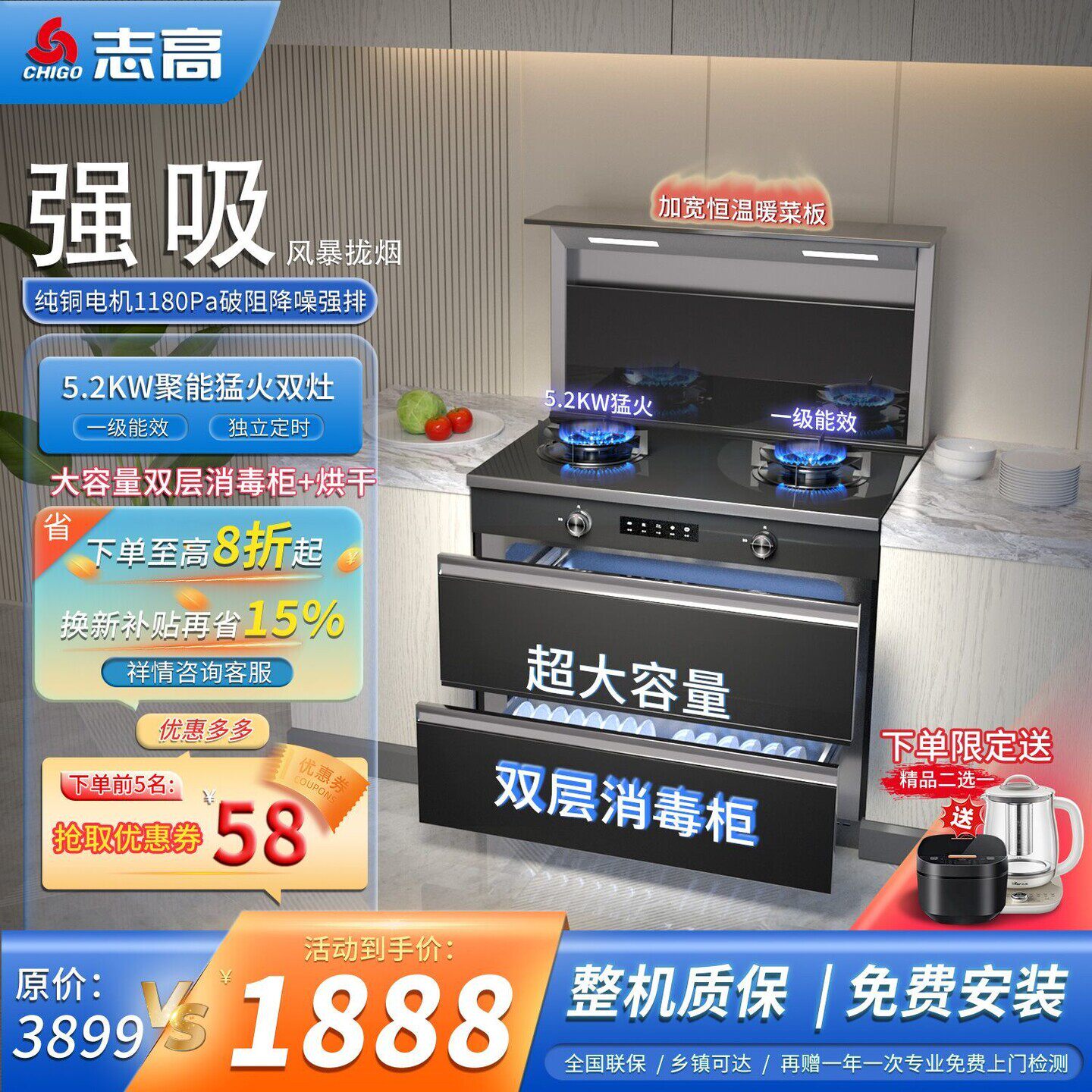 志高集成灶家用智能变频蒸烤箱一体灶侧吸下排油烟机嵌入式集成灶