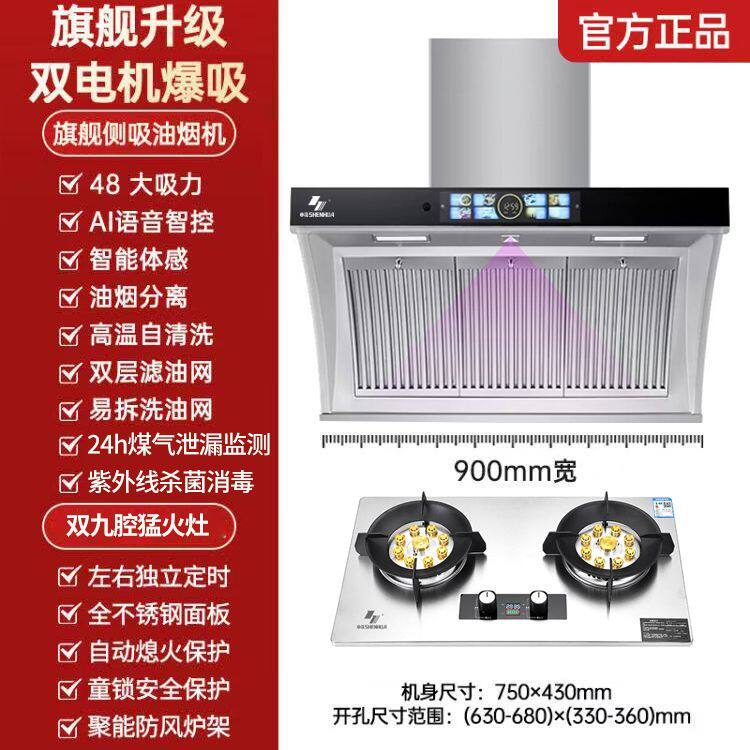 申花抽油烟机家用厨房大吸力小型吸油烟机不锈钢烟机烟机灶具套餐