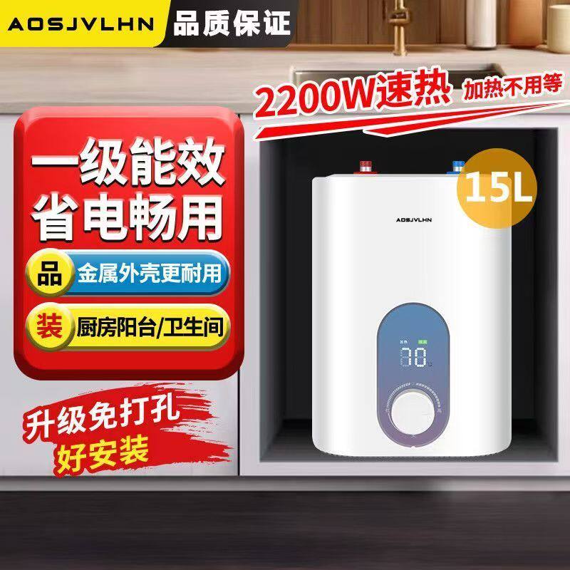 史密斯小厨宝2200瓦储水