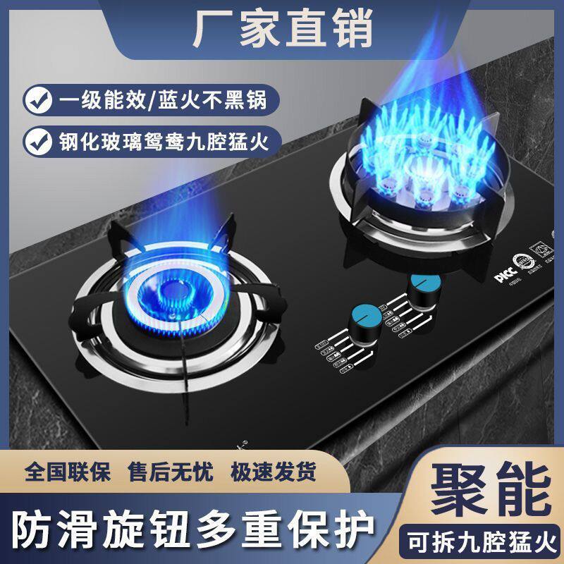 御皇好太太燃气灶双灶家用台式嵌入式液化气煤气灶天然气猛火炉具