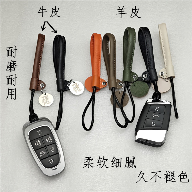 头层牛皮手工编织汽车钥匙扣挂绳耐折耐磨山羊皮车钥匙挂绳钥匙扣