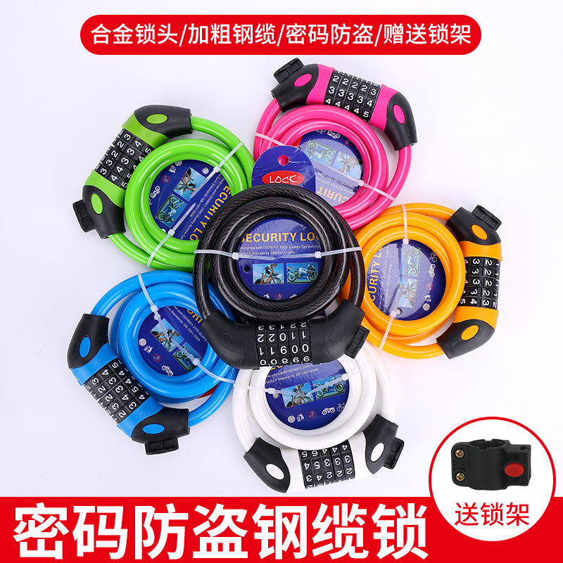自行车锁防盗密码锁便携式