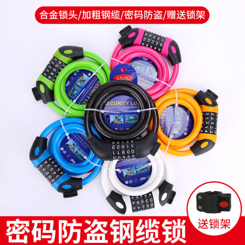 自行车锁防盗密码锁便携式