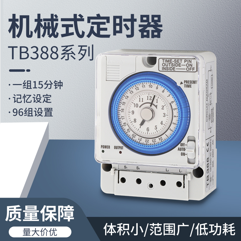 定时器TB388广告牌路灯时间开关控制器24小时工业机械式时控开关